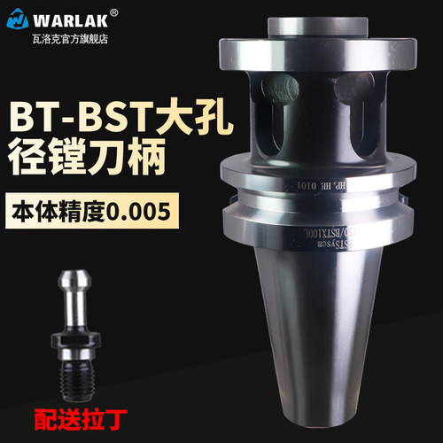 BT40 50 BST 100 150 200数控加工中心镗头大孔径可调式镗刀柄