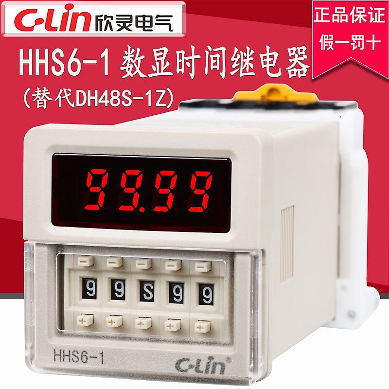 欣灵数显时间继电器HHS6-1 24V 220V通电延时DH48S-1Z时间控制器