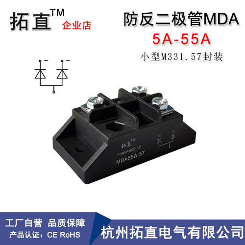 新款小型共阳极防反二极管MDA50A 55A 70A 100A 25A 电源防反充