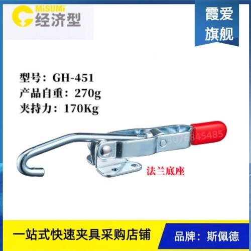 斯佩德门闩式快速夹钳 夹具扣子HS CH MP SD-451 452 451SS 452SS