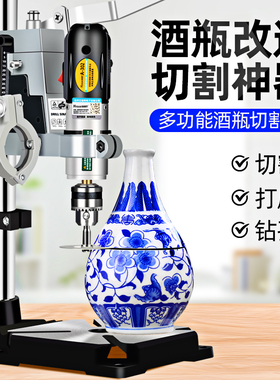 酒瓶切割神器工具 多功能电磨切割机 玻璃陶瓷花盆打孔机