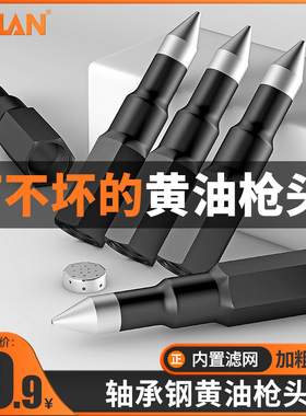 都揽黄油枪嘴头高压奶油嘴进口枪头尖嘴气动手动黄油枪配件大全