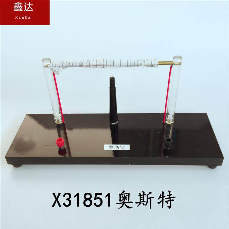 奥斯特实验演示器 验证通电导体周围存在磁场 初高中物理教学仪器图片