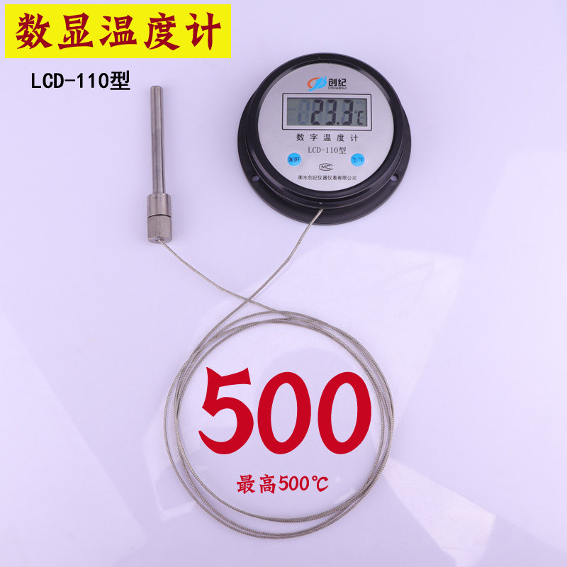 数显温度计 工业高温温度计500度 数字温度表 测温仪不锈钢带探头