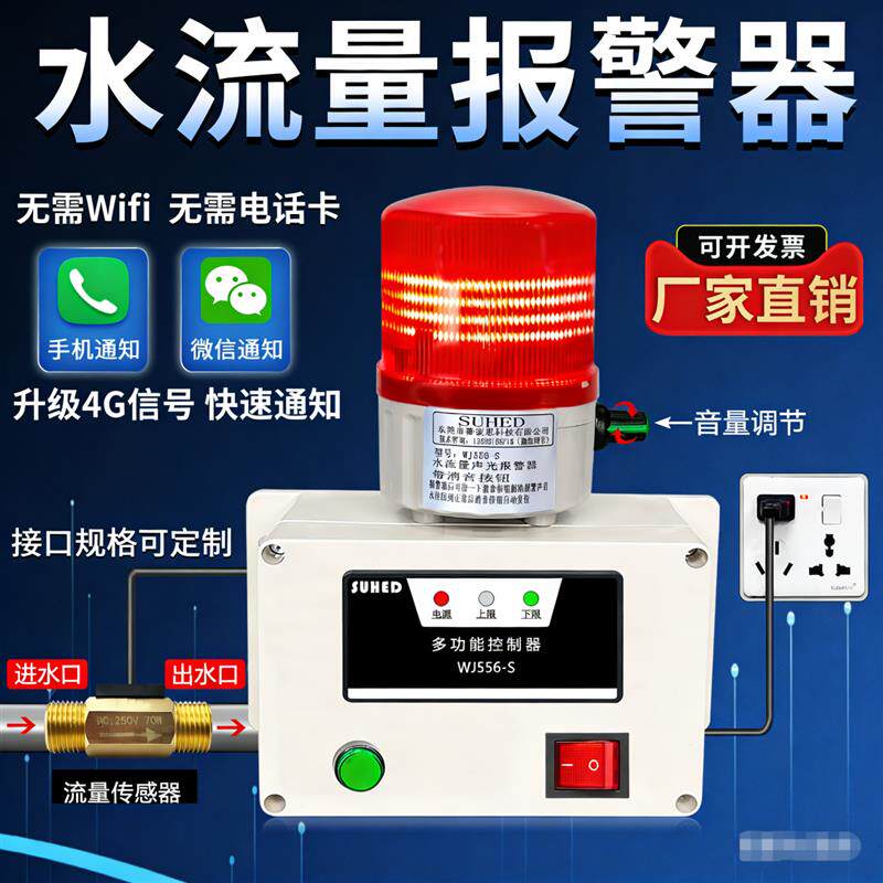 管道液体水流量报警器缺水流计量断流速监测靶式直通感应控制开关