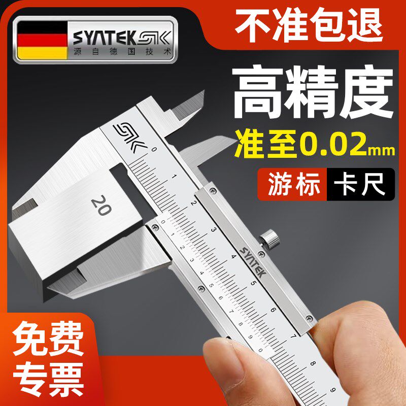 德国游标卡尺高精度小型高深度工业级油标卡尺大号油表不锈钢卡尺