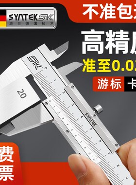 德国游标卡尺高精度小型高深度工业级油标卡尺大号油表不锈钢卡尺