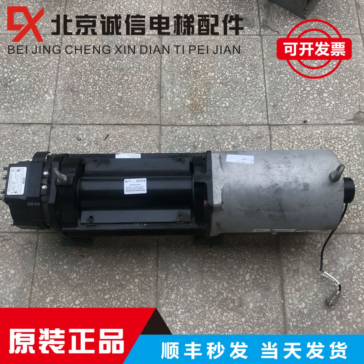 奥的斯电梯主机/曳引机/ P/N:06 FAAA20220 /AV402/TBA20222BF5