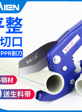戴恩工具ppr热熔水管手动剪刀pvc管子割刀快速割管刀切管神器
