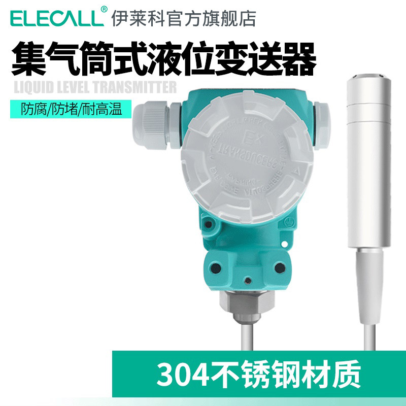 投入式液位变送器高精度水位水箱控制器静压传感器4~20mA