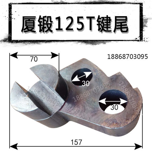 冲床配件 125T厦锻冲床键尾  立牌冲床配件125T键尾键块