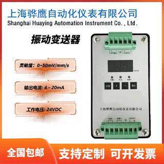 DP-D24-20-AA振动变送器导轨底盘测振钢厂电厂