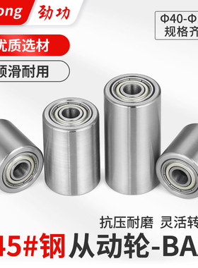 FA铁从动轮双轴承平皮带滑轮砂带机金属惰轮无动力输送滚筒40-100