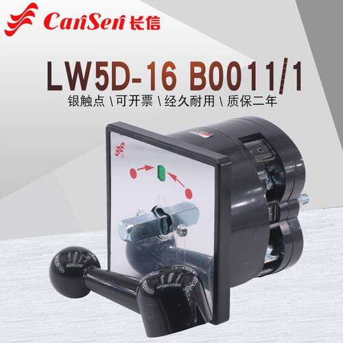长信LW5D-16 B0011/1自复位分合闸船用电机电源倒顺万能转换开关