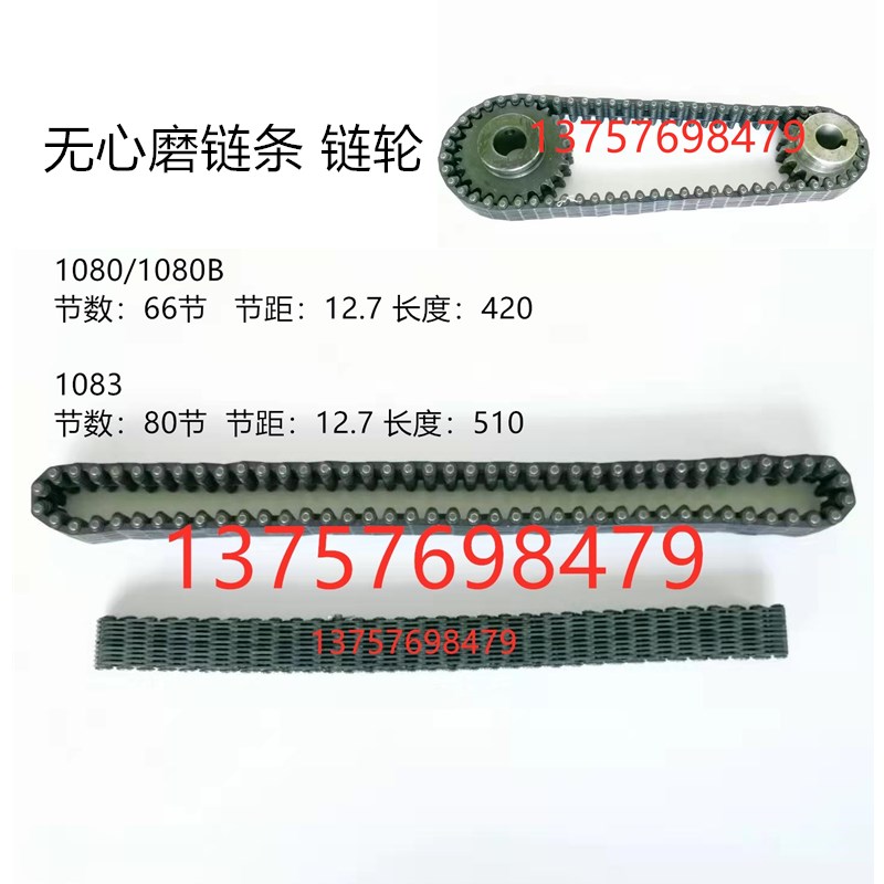无心磨配件无心磨链轮1080/1083磨床链条链轮配件无锡 险峰无心磨