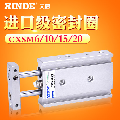 双缸双杆气缸CXSM15*6-10/20/30/40/50/75/100/125/150/200/300