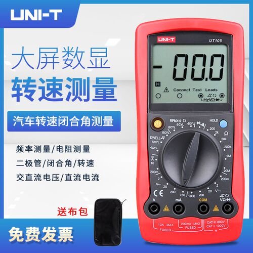 优利德万用表UT105/UT107/UT109汽车维修手持数字专用表多用表