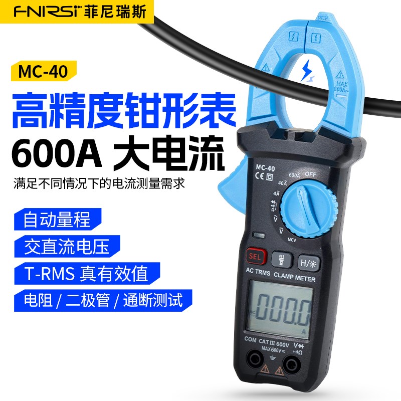 高精度钳形万用表电工维修万能表交直流电压二极管小型智能电流表
