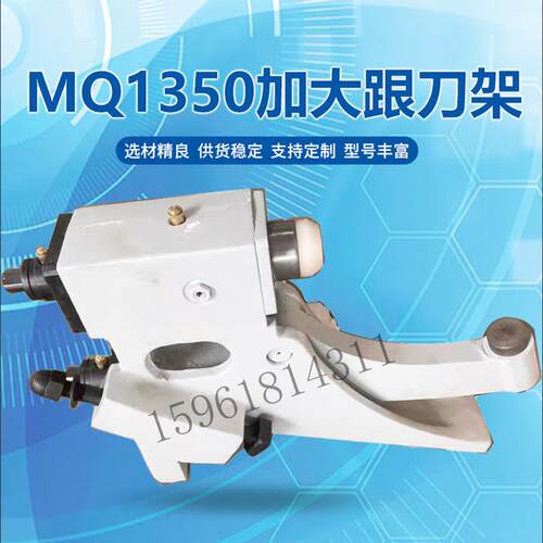 MQ1350A开式中心架 MQ1350B加大跟刀架托架 无锡上海外圆磨床配件