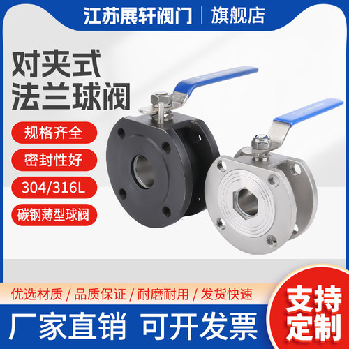 304铸钢对夹式法兰球阀碳钢球阀薄型球阀意大利超薄手动Q71F-16P