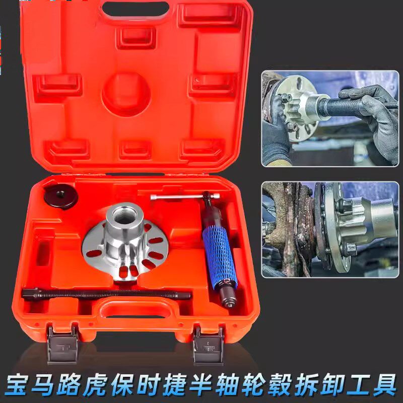 宝马路虎保时捷半轴拆卸传动轴拆卸安装拉拔工具轮毂拉马换胎工具