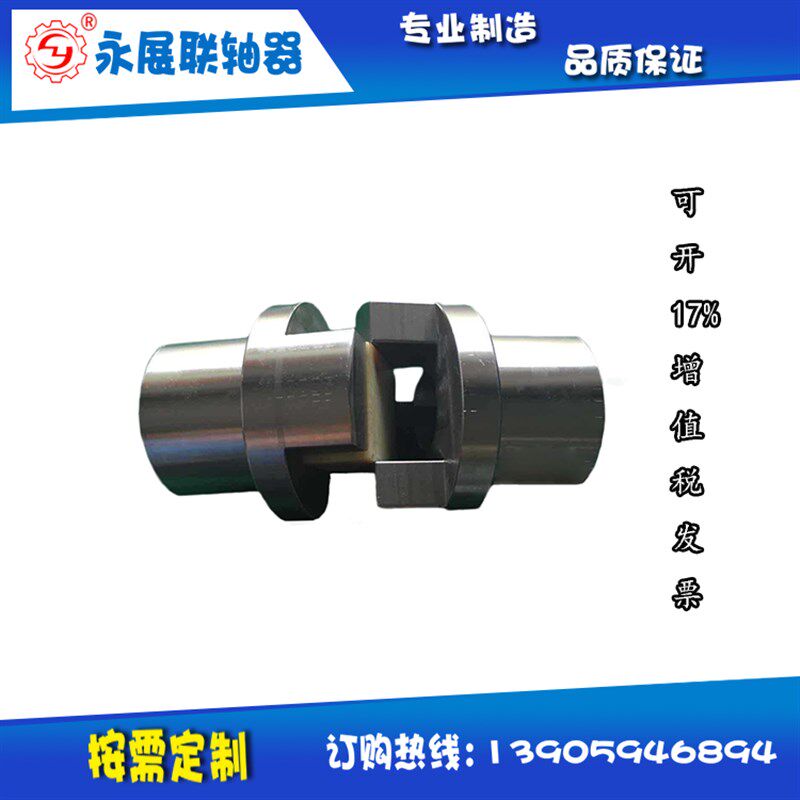十字滑块联轴器 大扭矩 尼龙滑块联轴器 万向节联轴器 钢性联