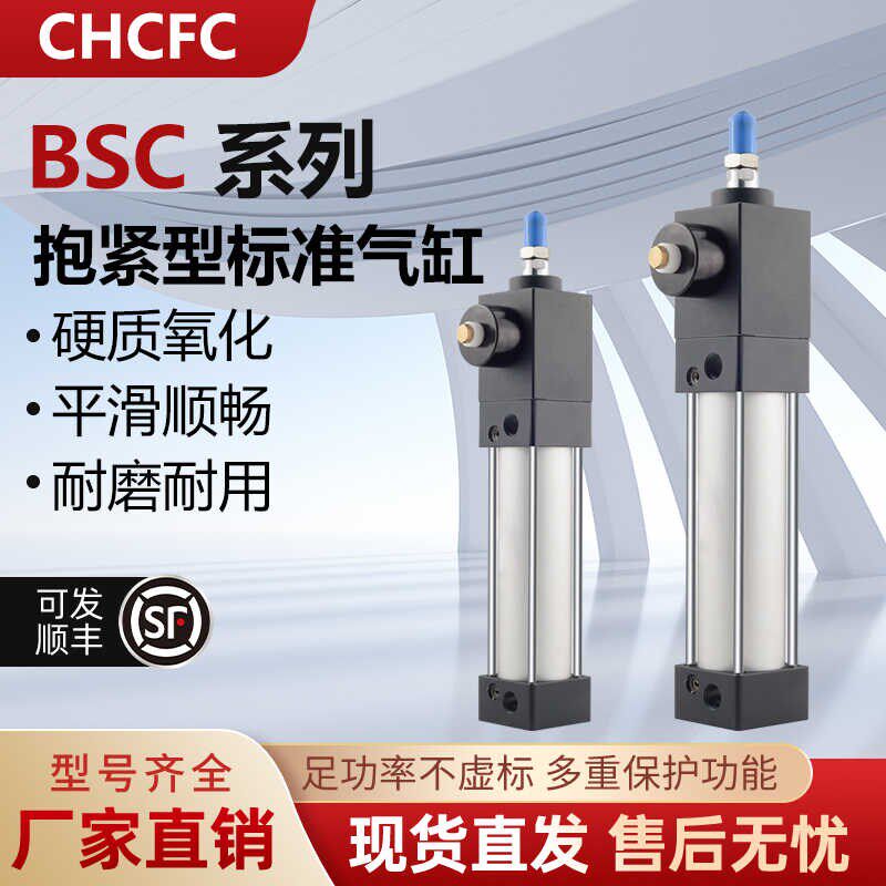 标准带锁气缸端锁抱紧锁紧气缸BSC32/40/50/63/80/100-75-125-200