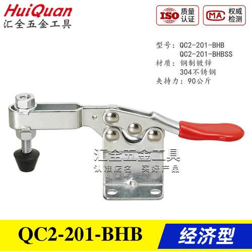 同款替代QC水平式不锈钢肘夹225DHB 快速夹具夹钳QC2-201-BHB/BSM
