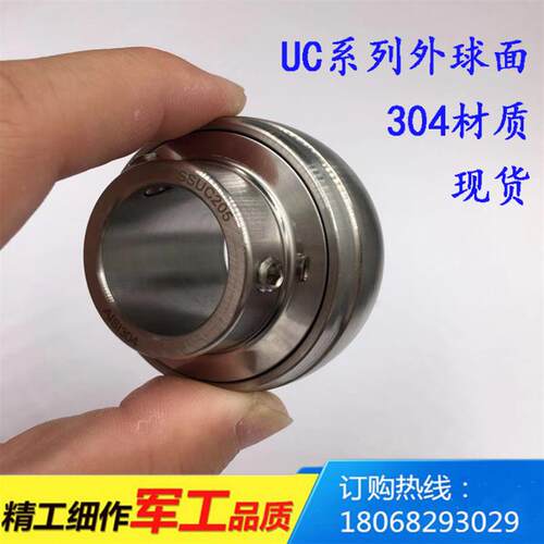 304 不锈钢轴承SUC201 202 203 204 205 206 207 208 209 210 212