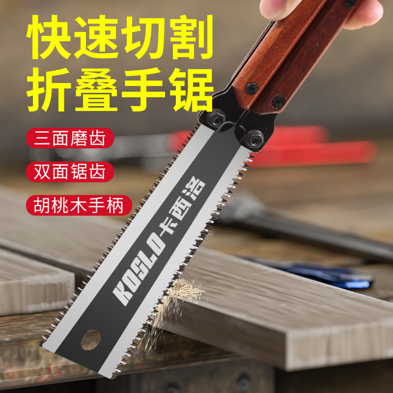 蝴蝶折叠手锯 双面小锯子迷你户外园林手工锯家用sk5锯木头木工锯