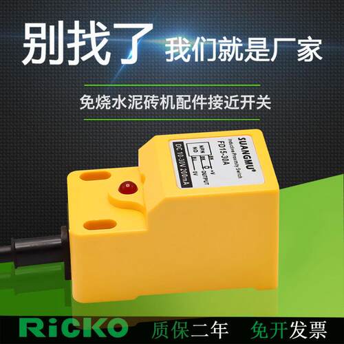 M110 T115 FD15-30A SN15-30A免烧水泥砖机配件专用直流三线24v