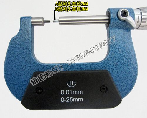 青量小头千分尺100-125-150mmA型直径2MM 刻度机械小头外径千分尺