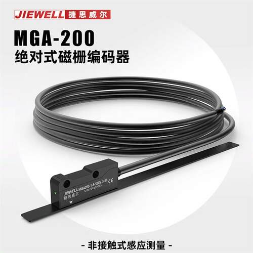 绝对式磁栅尺磁读头Modbus/SSI/BISS-C绝对值RS485通讯直线编码器