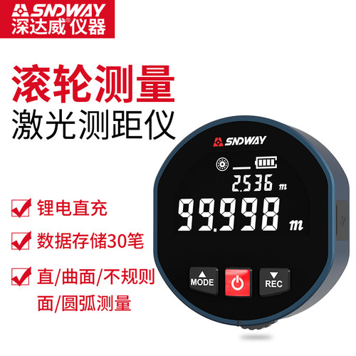 深达威SW-X30A滚轮数显测距仪滚尺测量尺手推尺高精度机械电子尺