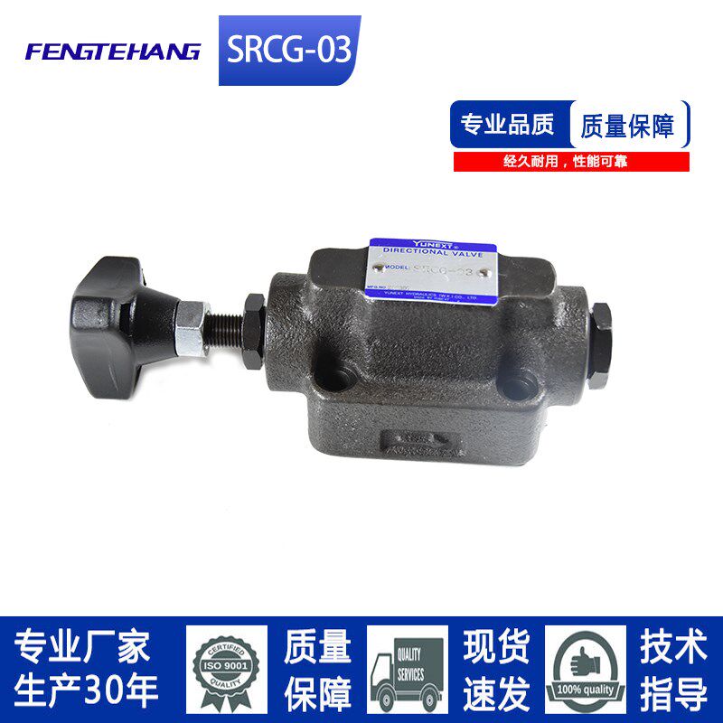 FTH 调速 SRCG-03 单向节流阀液压系列
