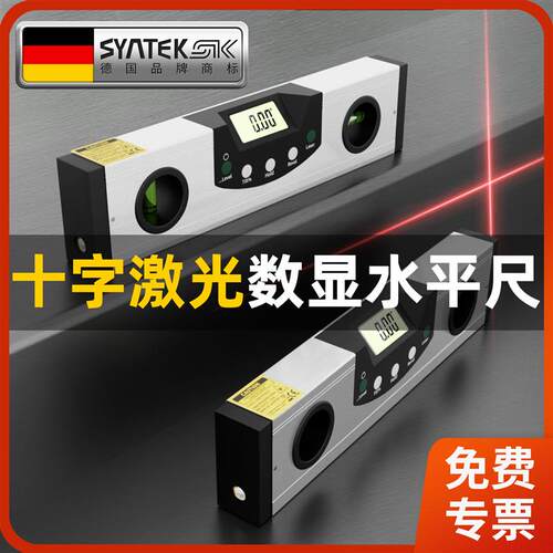 德国数显水平尺高精度电子水平仪激光多功能带强磁红外线小型尺