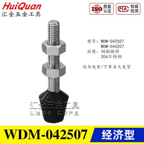 替代快速夹具橡胶头螺丝 夹钳螺栓压头WDM-042507 044207 053008
