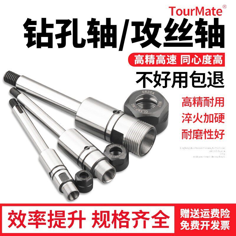 多轴器配件ST/输出轴/多孔钻/ 钻孔轴/攻丝轴/延长杆ER8/ER20系列