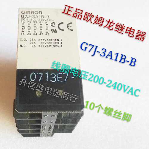 G7J-3A1B-B 200-240VAC 正品继电器 25A 277VAC 10个螺丝脚 拆机