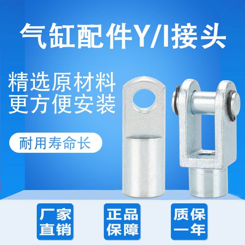 气缸附件Y-型 /I-型接头SC单耳CA-/双耳-CBMA/MAL-FA法兰/FJ摆动