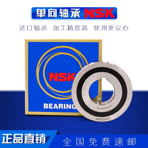 日本进口单向轴承CSK8/10/12/15/17/20/25/30/35/40/45/50PP带槽