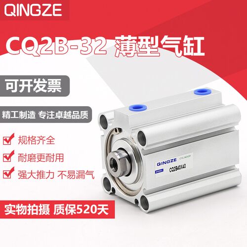 小型气动薄型气缸CDQ2B/CQ2B32-5/10/15/20/25/30/35/40/45/50/75