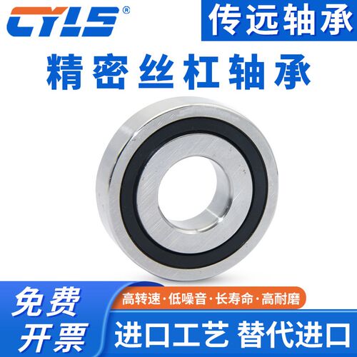 哈尔滨丝杆配对轴承7602015 7602017 7602020 7602025 7602030 TN