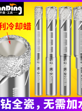 千鼎全瓷磁砖钻头玻璃大理石开孔器家用干式打孔钻头14mm扩孔钻玻