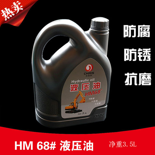 HM68#号抗磨液压油电梯叉车千斤顶油泵升降挖掘机装载车油液压油
