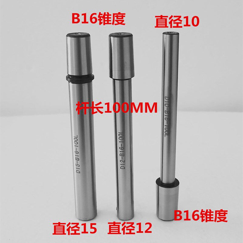 改装车床台钻打孔主轴 配装木工卡盘打孔夹具卡盘轴钻夹头连接杆