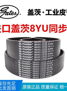 进口盖茨GATES同步带976-8YU 984-8YU 992-8YU 1000-8YU主轴皮带