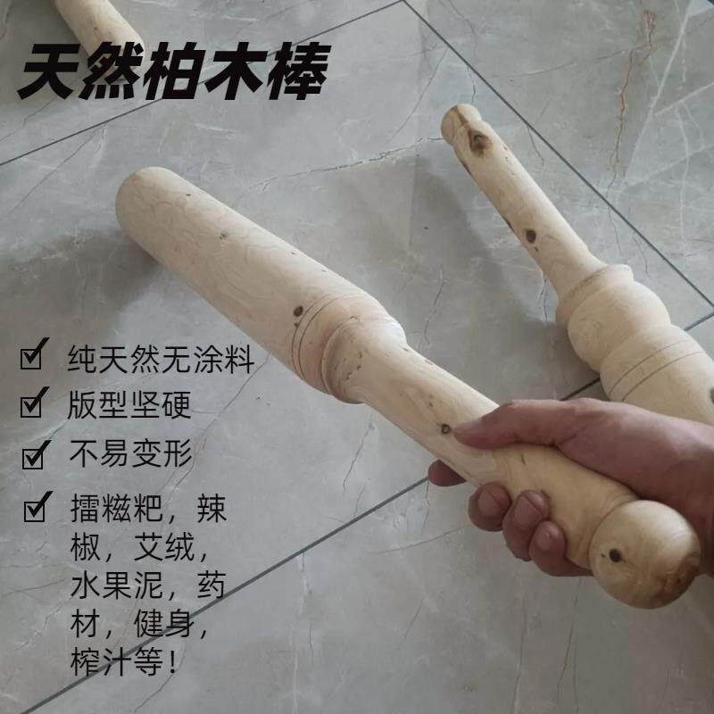 打糍粑木锤棒敲打木槌实心大棒大号木棒打辣椒舂棒擂棒擂茶棒天然