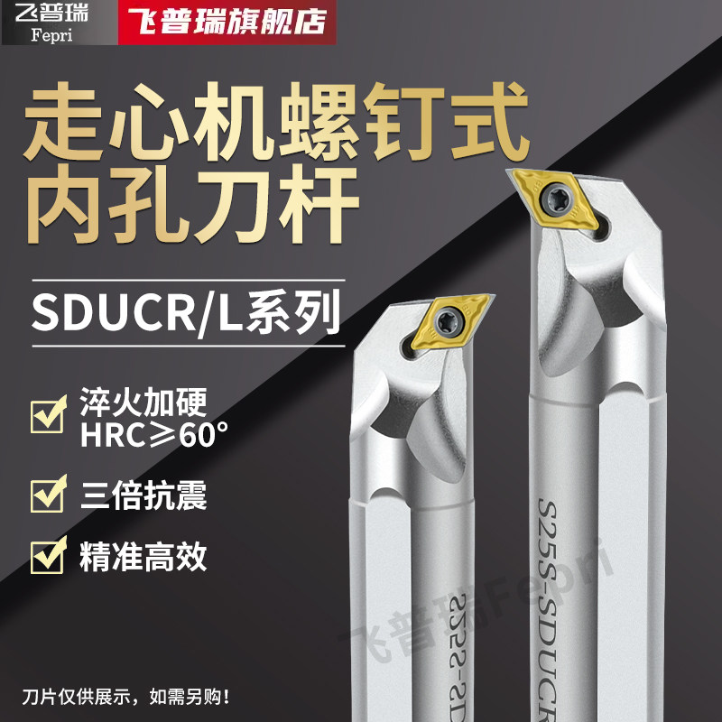 数控内孔刀杆93度S12M-SDUCR11车床菱形镗孔车刀杆DCMT11T304刀片