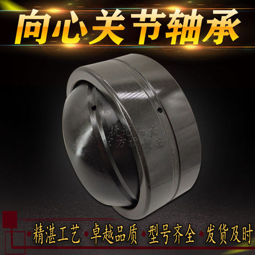 向心关节轴承单开缝磷化处理GE45ES GE45ES-2RS尺寸45*68*32*25